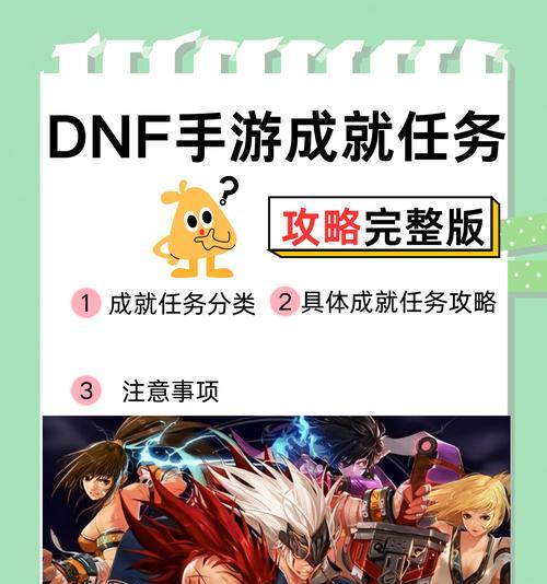 dnf领域任务如何完成？需要哪些材料？