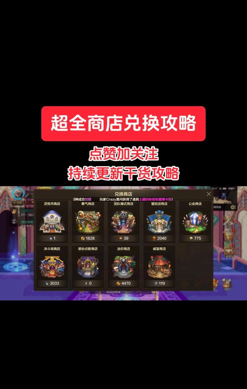 dnf领主塔兑换条件是什么？领主塔兑换物品有哪些？