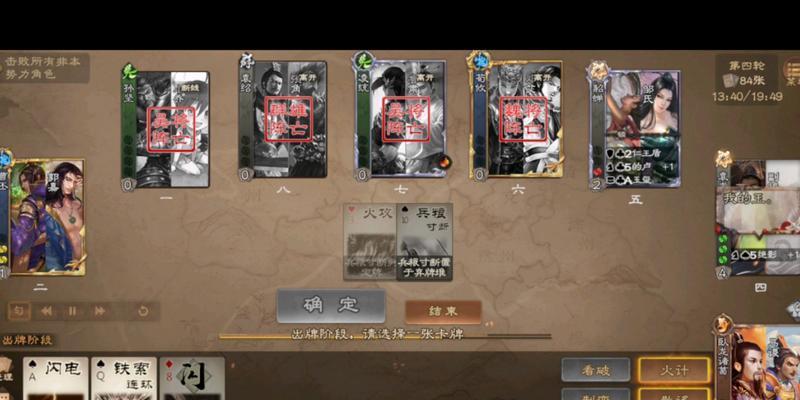 三国杀第八章鏖战官渡如何通关？有哪些技巧？