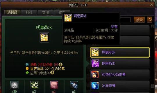 地下城中消耗品的定义是什么？消耗品在游戏中的作用是什么？