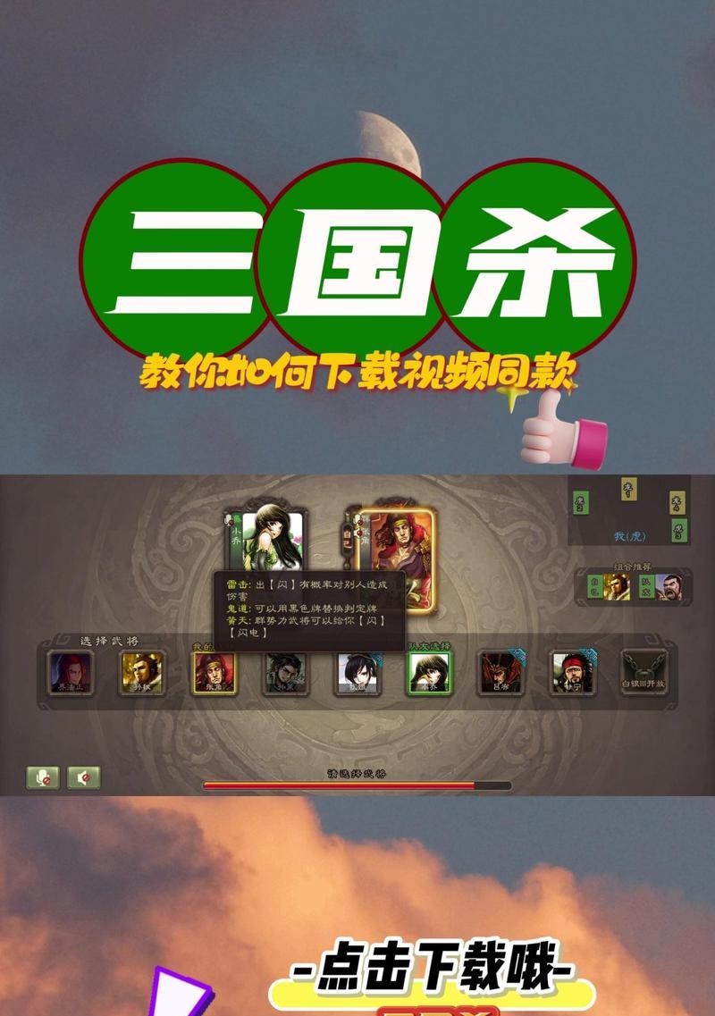 三国杀如何安装？安装过程中需要注意什么？