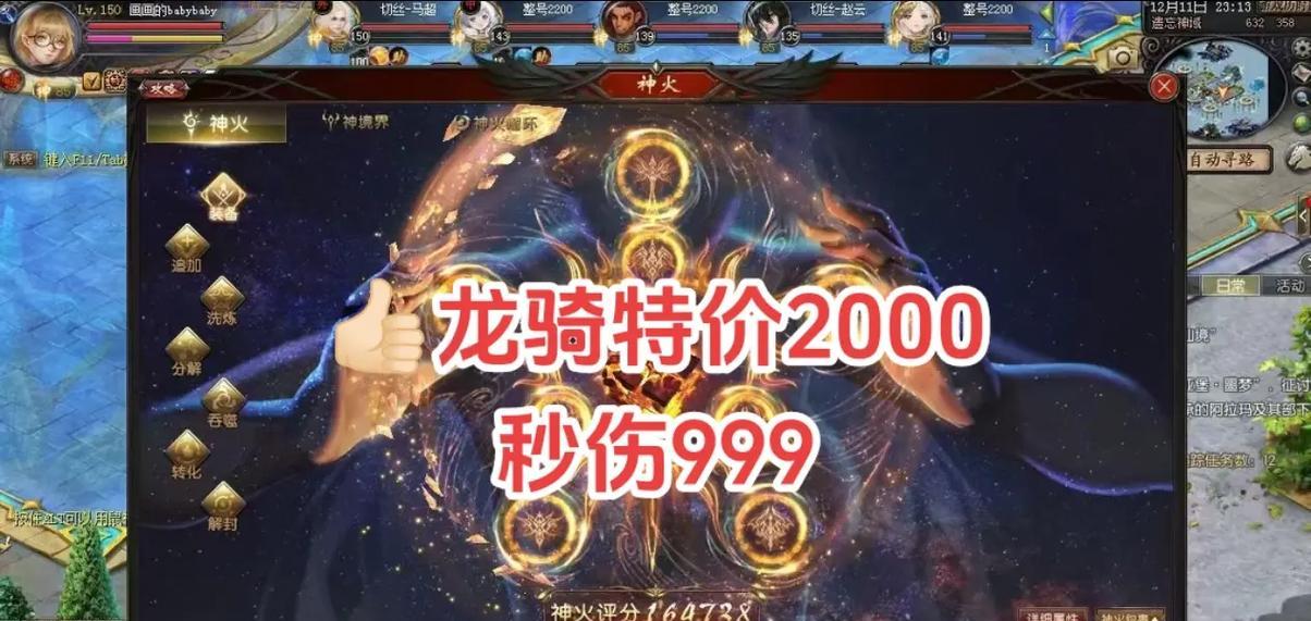 魔域龙骑最佳猫咪搭配是什么？