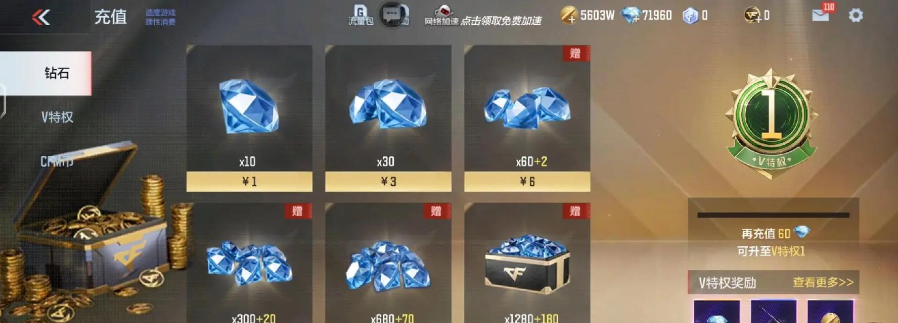 CF等级提升到一个钻需要多少经验？如何快速升级？