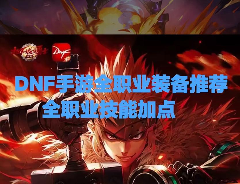 地下城pk中如何成为最强大神？