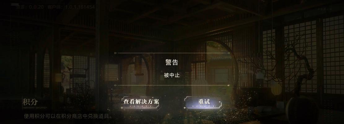 魔域登录失败的解决方法是什么？