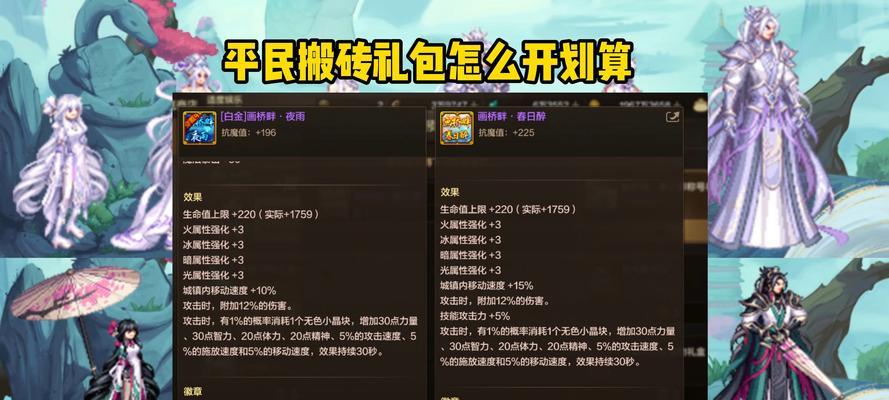 DNF称号簿卡位技巧是什么？