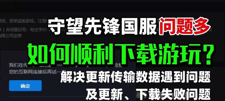 守望先锋预约回归如何操作？登录时遇到问题怎么办？