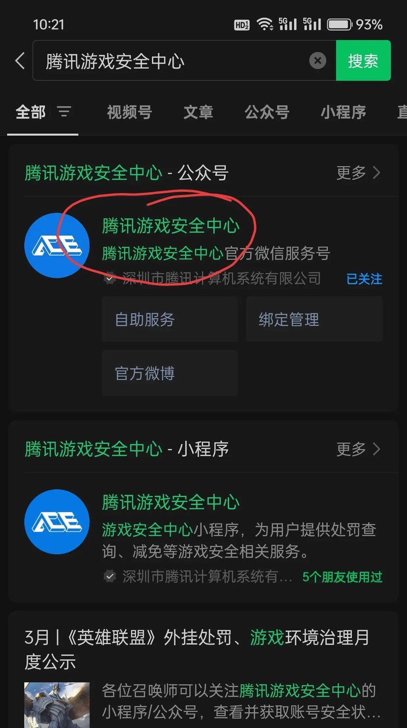 如何关闭CF电脑版？