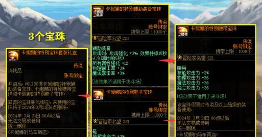DNF八周年活动赠送了哪些物品？