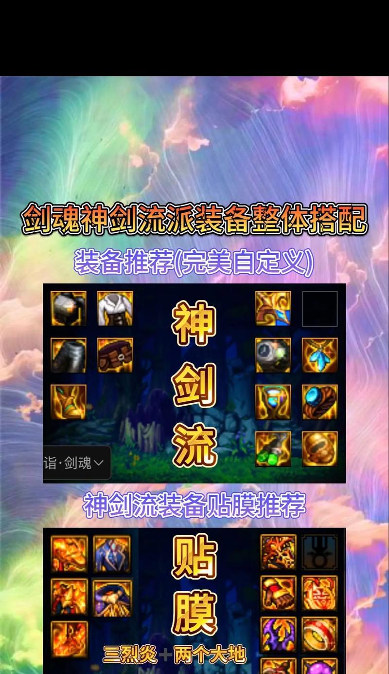 剑魂未知套伤害不足怎么办？提升剑魂未知套伤害的方法有哪些？