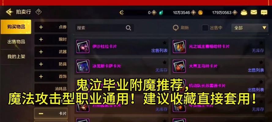 DNF中无用附魔的物品有哪些？附魔后效果如何？