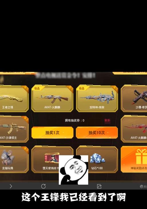 CF中火麒麟抽奖技巧有哪些？概率如何？