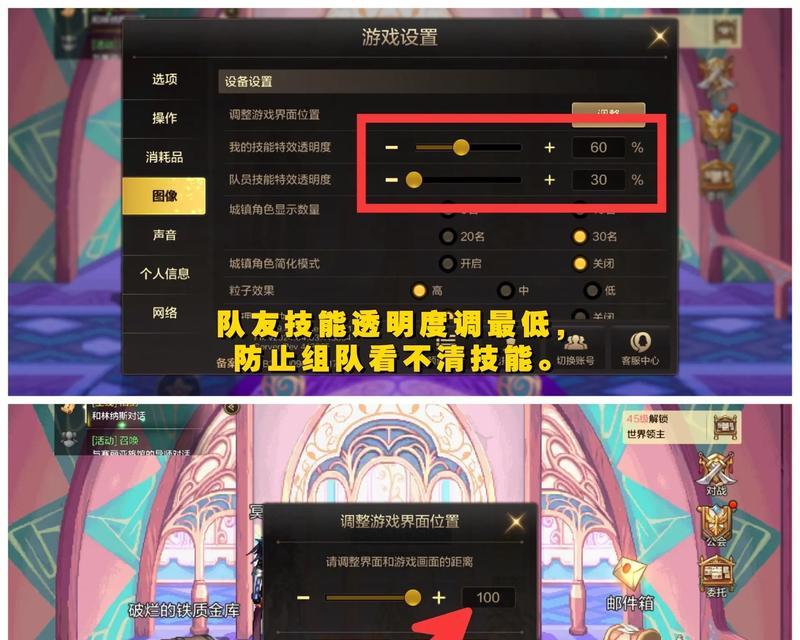 dnf自由按键如何调整大小？设置方法是什么？