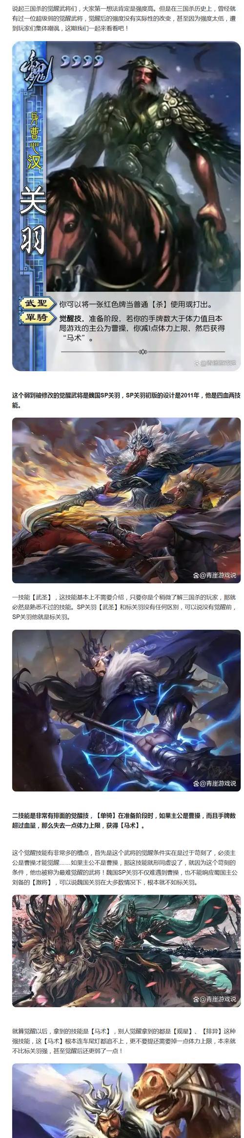 三国杀中先驱角色为何无法使用？存在哪些限制？