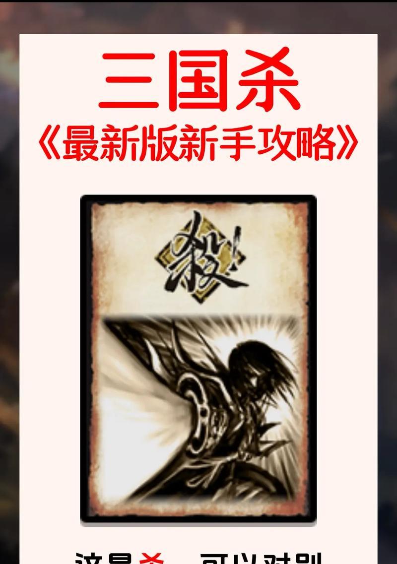 三国杀与历史杀玩法有何不同？