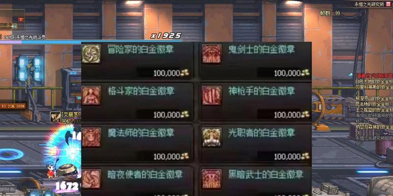 地下城徽章升级需要哪些材料？
