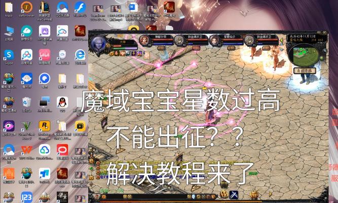 魔域攻击伤害低怎么办？如何解决魔域攻击问题？