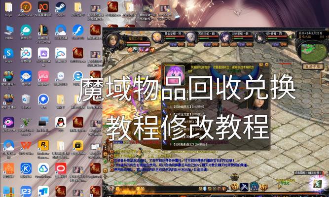 魔域的装备怎么解封？解封后如何扔掉？