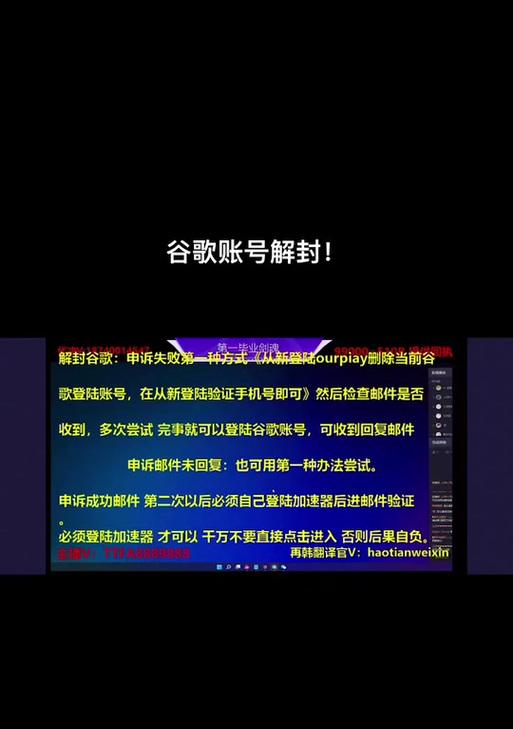 地下城账号被封的原因是什么？账号被封后如何申诉解封？