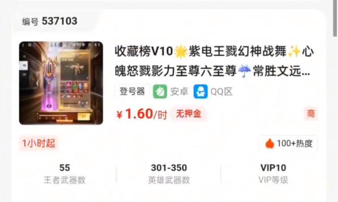 cf端游共号的费用是多少？
