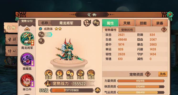幻兽技能重塑流程是什么？重塑后效果如何？