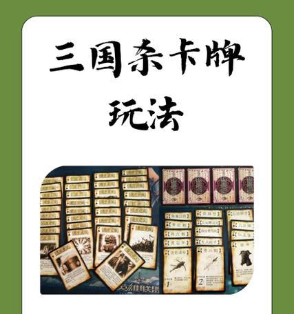 三国杀至臻基础版玩法是什么？如何快速上手？