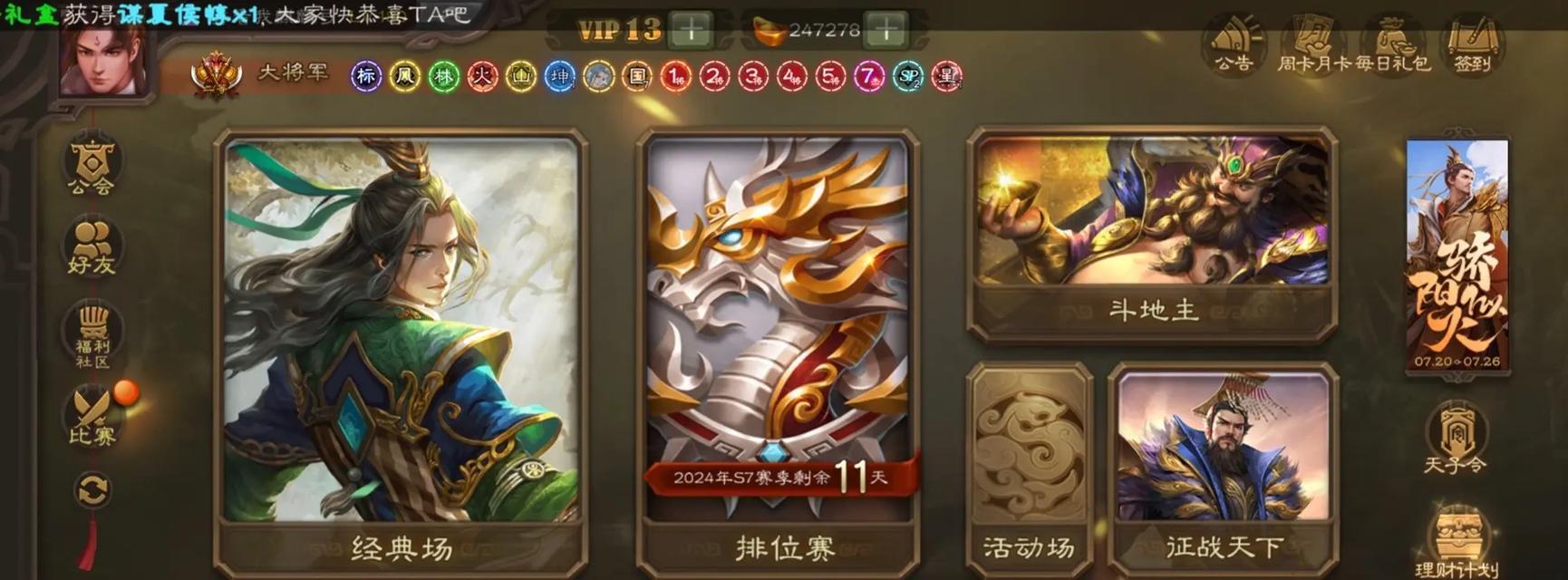 三国杀是哪个平台的游戏？如何在平台上找到三国杀？