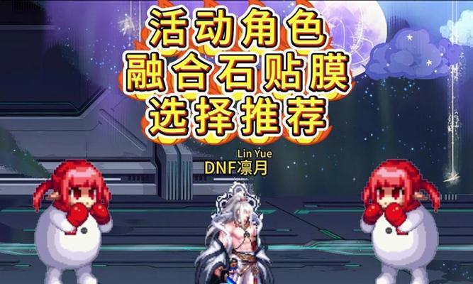 dnf石头变粉的方法是什么？需要哪些材料？
