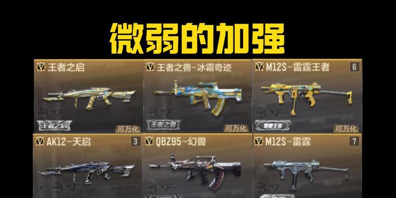 CF手游与端游武器数量差异多少？价格差异大吗？