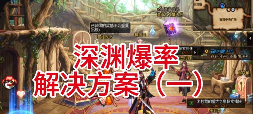 dnf86刷什么深渊好？深渊选择策略有哪些？