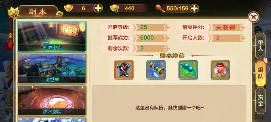 热血江湖寒冰进入副本的条件是什么？
