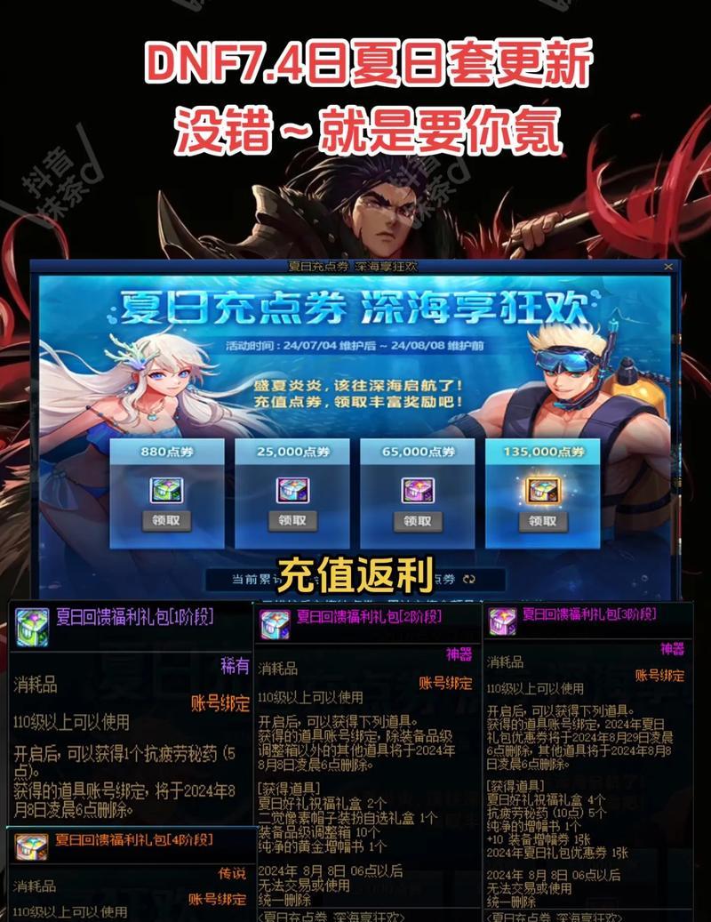 dnf明年将推出哪个新版本？新版本有哪些亮点？