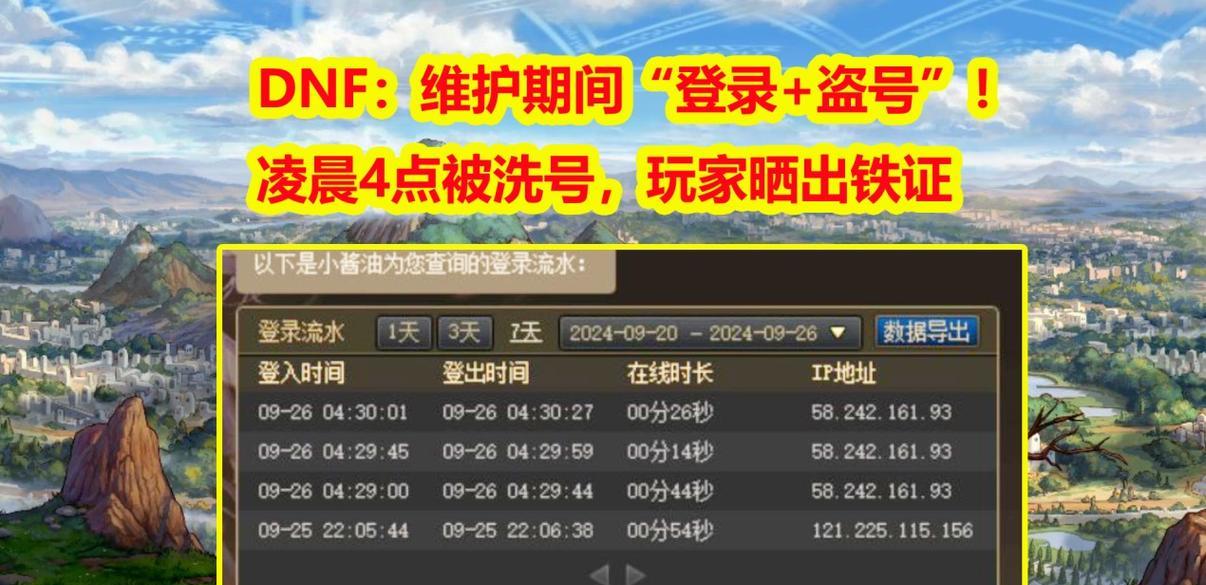 dnf洗号解锁失败的原因是什么？解锁不了时应如何处理？