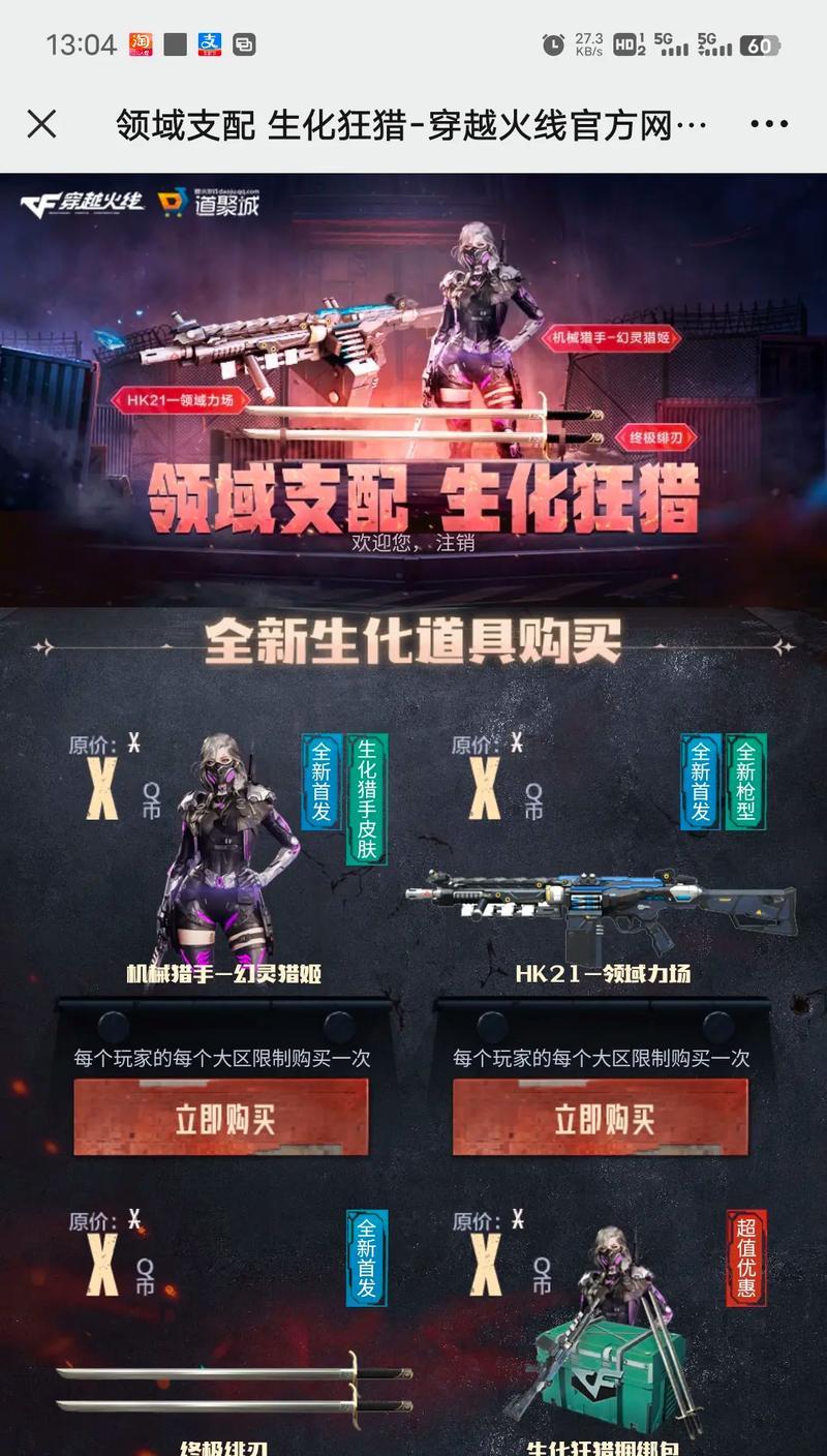 cf机械猎手手如何变色？变色有什么技巧？