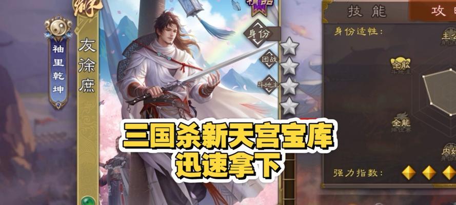 三国杀端游身份模式如何邀请好友？操作步骤是什么？