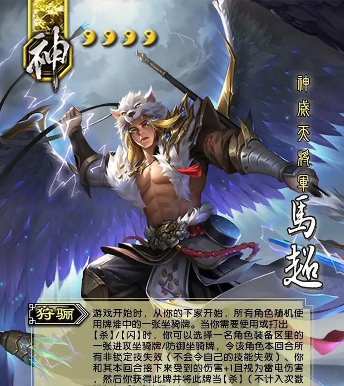 三国杀神将卡牌前十位有哪些？
