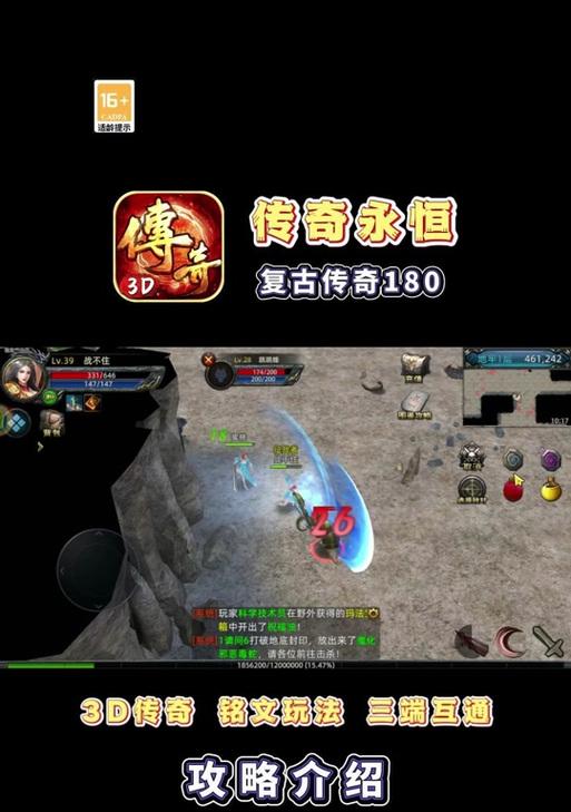 传奇匠神地下城的进入方式是什么？