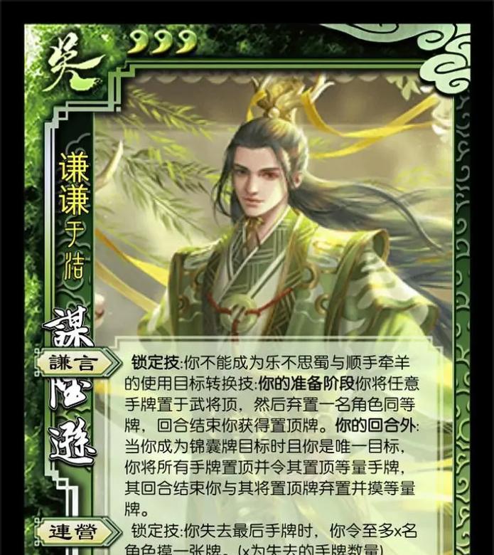 三国杀武陆逊线下卡如何使用？有什么特殊效果？