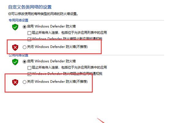 dnf防火墙关闭后会有什么影响？