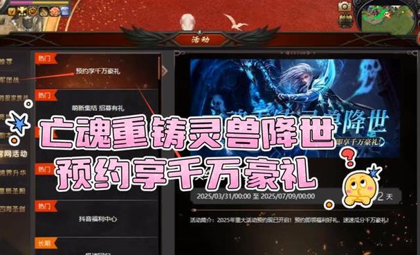 魔域怀旧亡灵玩法体验如何？