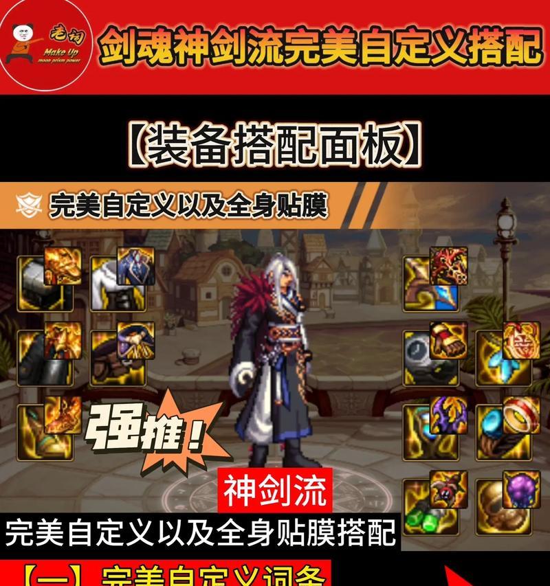 剑魂双特化裤子属性如何选择？哪种属性更适合战斗？