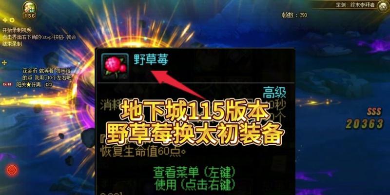 DNF中手镯太初的获取途径有哪些？如何快速得到？
