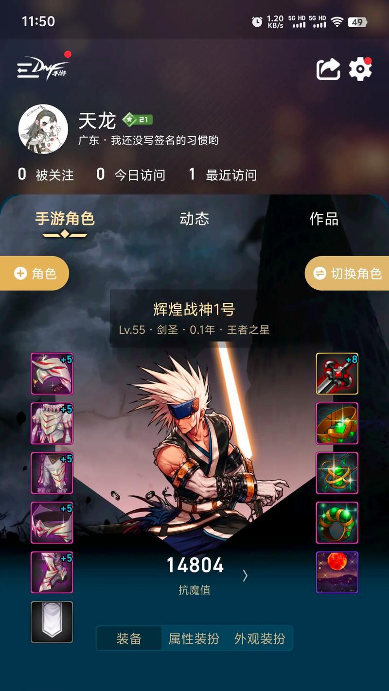 DNF剑魂无影剑消失怎么办？如何找回无影剑？