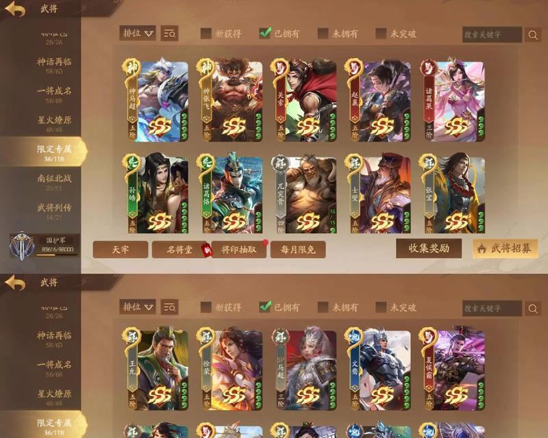 三国杀排位赛匹配队友的策略是什么？