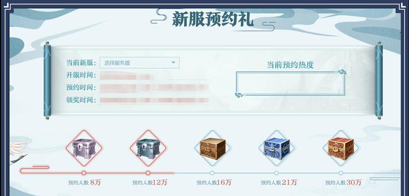 完美世界新区预约有哪些奖励？如何参与预约活动？