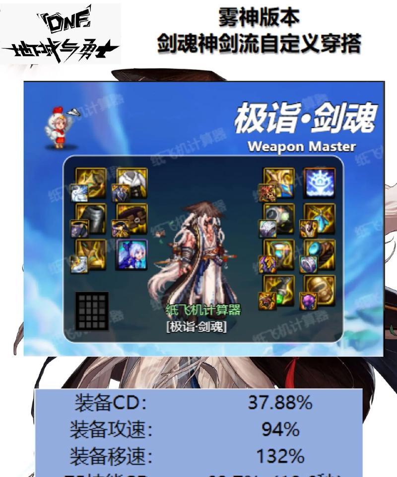剑魂技能瞬斩两次如何习得？技能升级条件是什么？