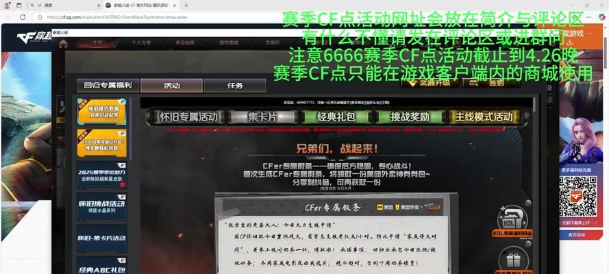 cf体验服赠送cf点的流程是什么？有哪些限制条件？