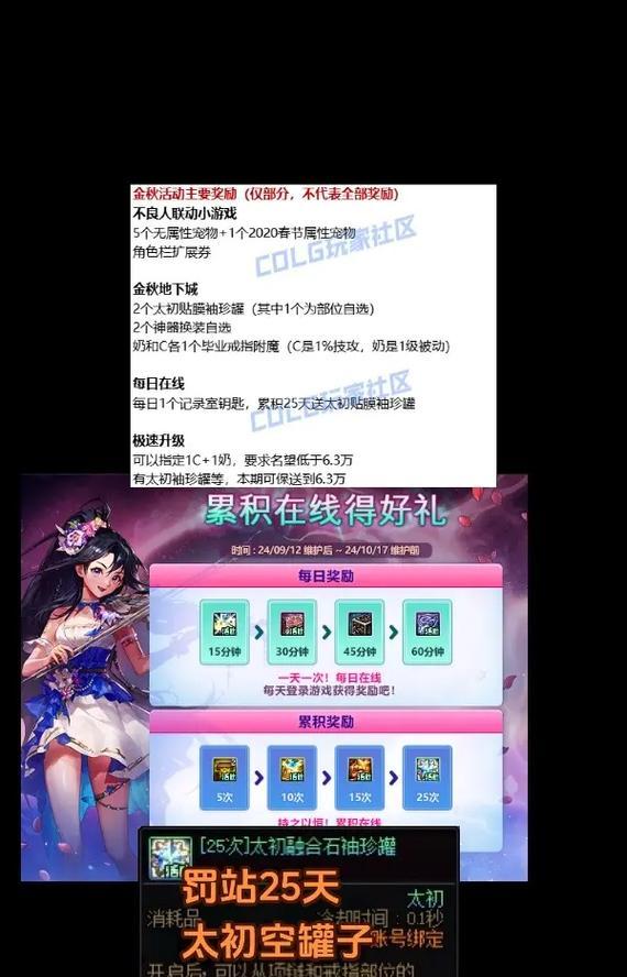 地下城中面包和牛奶为何会消失？