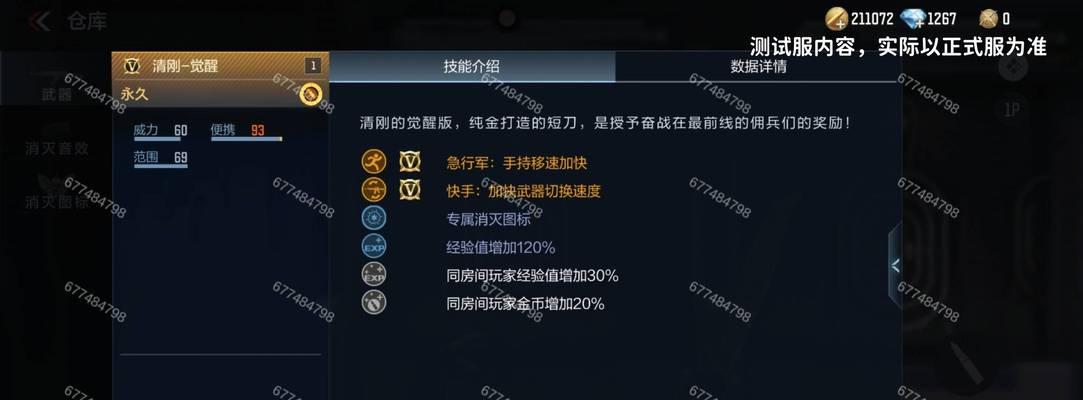 cf清刚武器的获取途径有哪些？
