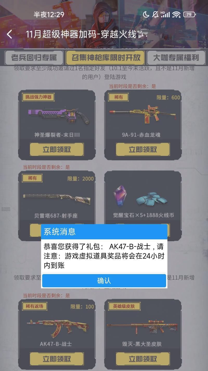 cf手雷返场活动是否开启？当前价格是多少？